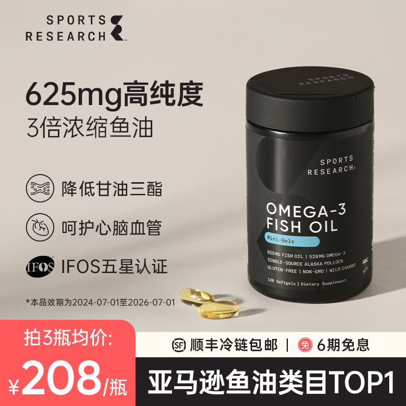 期至26-7-1】SportsResearch黑金鱼油91%青少年迷你dha625gOmega3