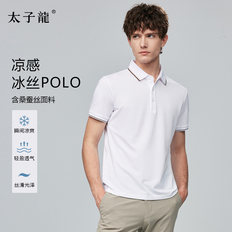 太子龍丹麦条领翻领菠萝T恤男运动时尚休闲夏季透气商务