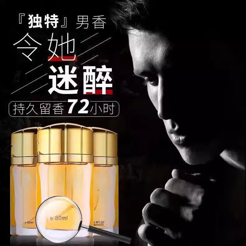 男士古龙香水聚景化妆品持久留香氛靓姿风度精致木香调3