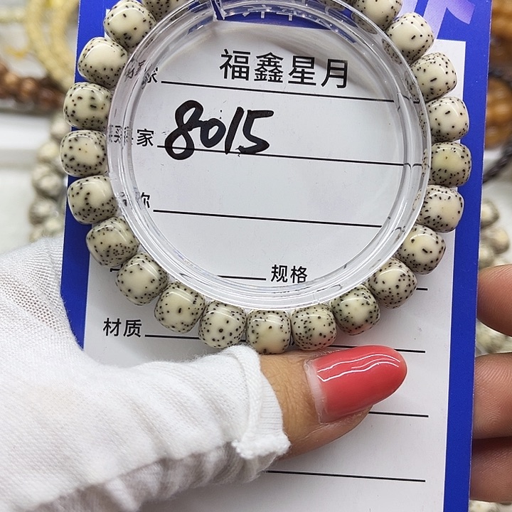 星月菩提吊坠8015**9*8*999