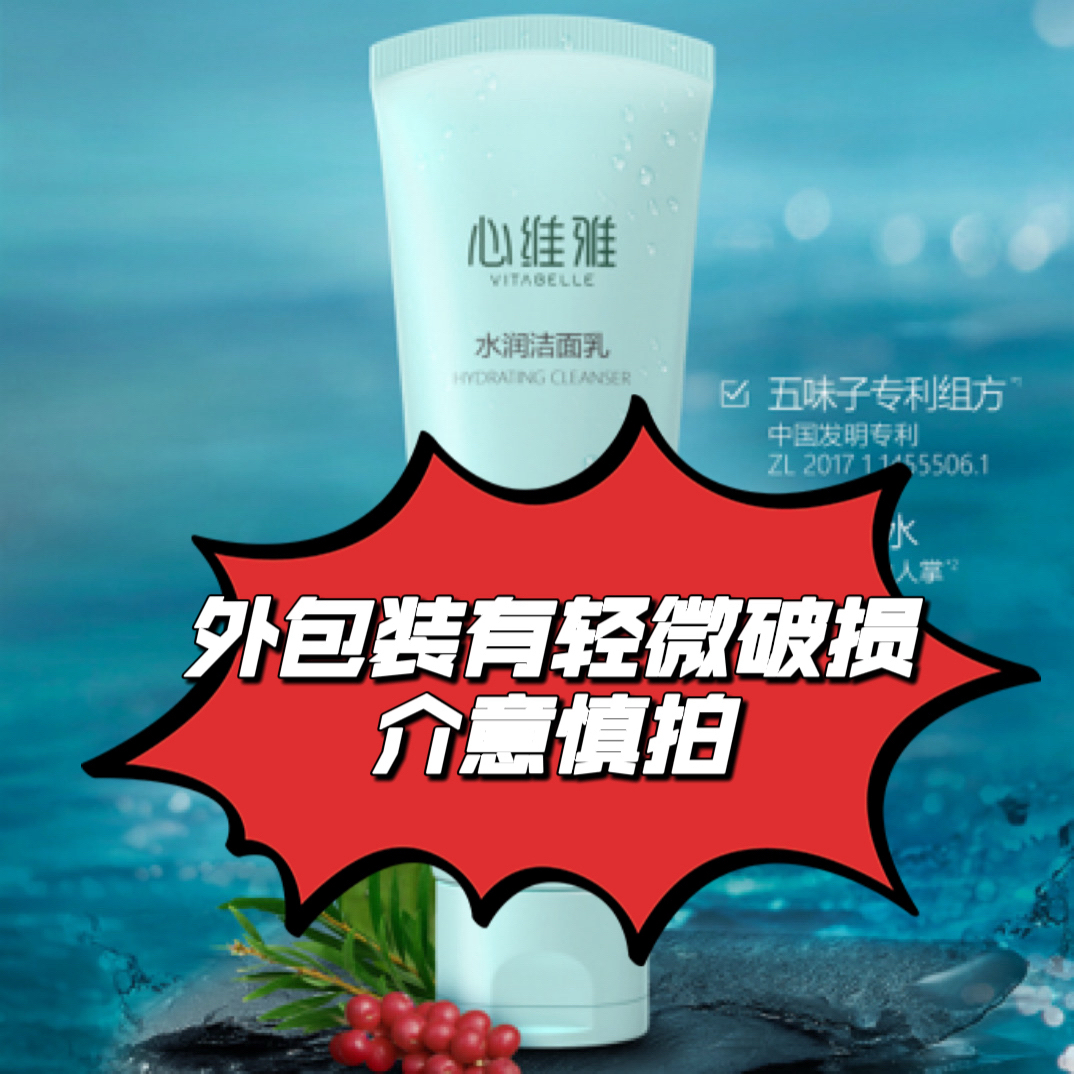 水润洁面乳滋润水润系统合集清洁滋润专卖店直发