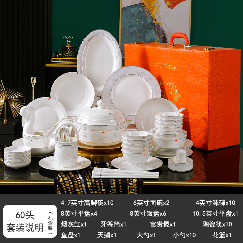 【旭日东升礼盒装】60件套轻奢高档中式宫廷送礼新骨瓷大套装