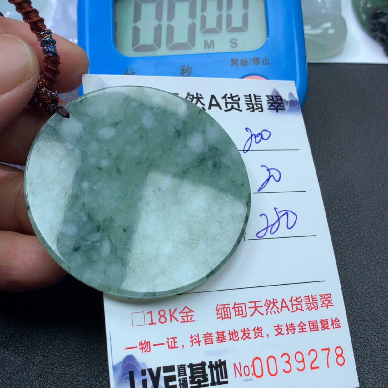 【闪购商品】翡翠颈饰未镶嵌爱****88888888