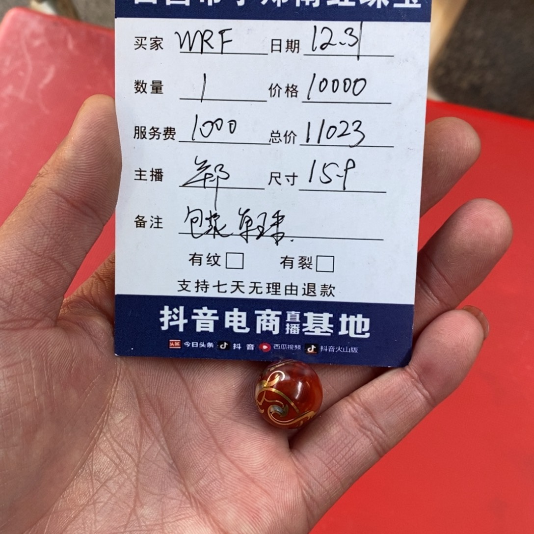 南红玛瑙未镶嵌九口包浆鸡血红单珠