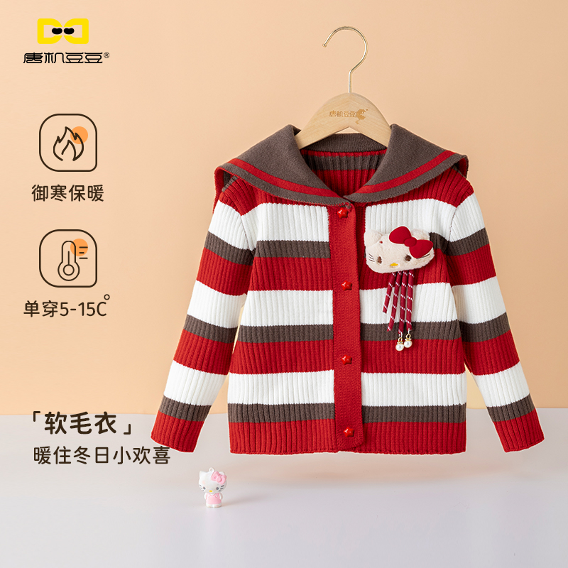 唐机豆豆商场同款2025冬季新款女童毛衣卡通学院风保暖针织开衫