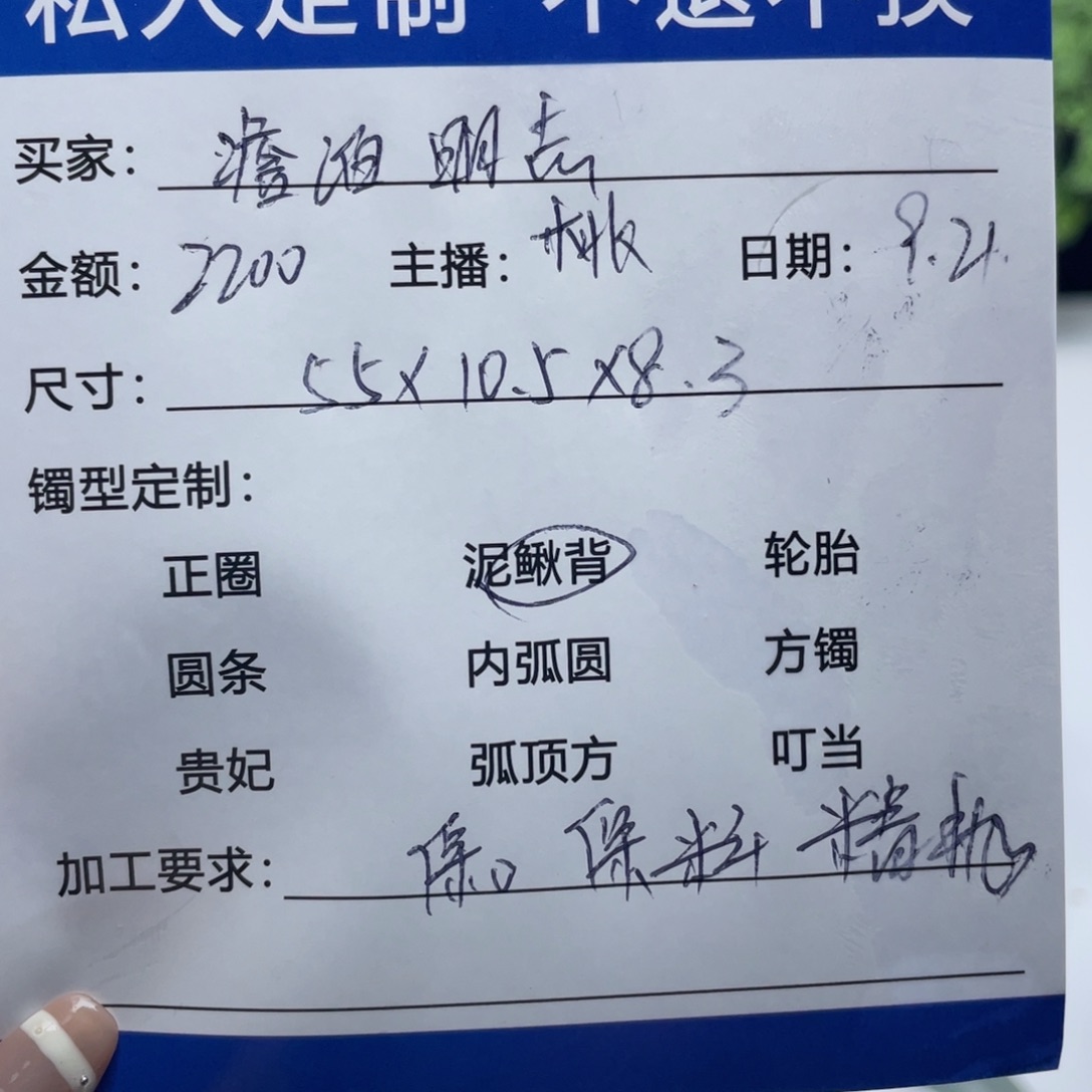 *****无非金属缅甸源头定制手镯4