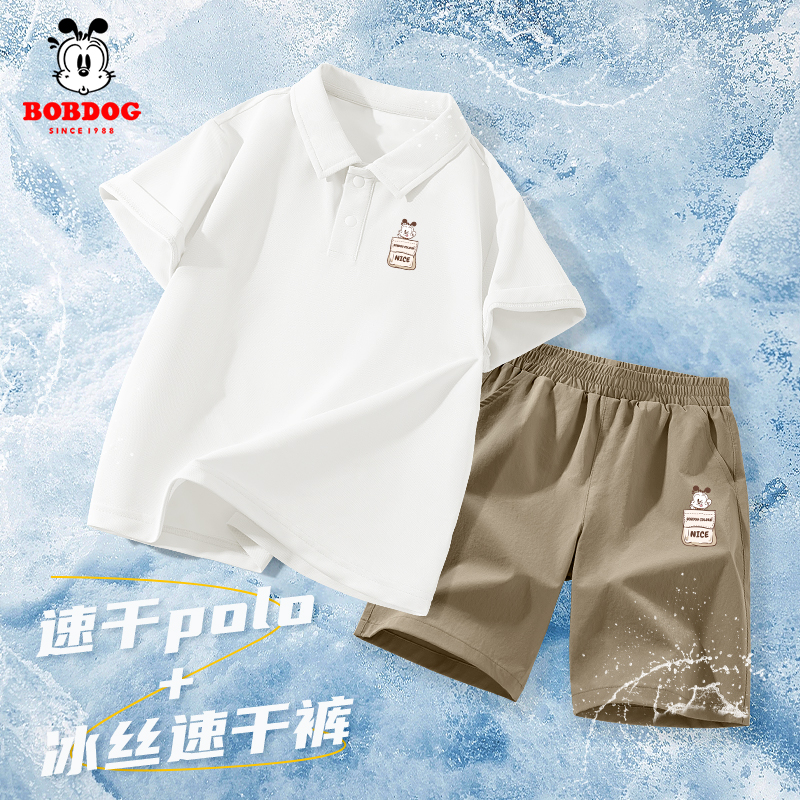 巴布豆卡乐男童POLO衫套装夏季儿童帅气凉感短袖男孩速干运动裤薄
