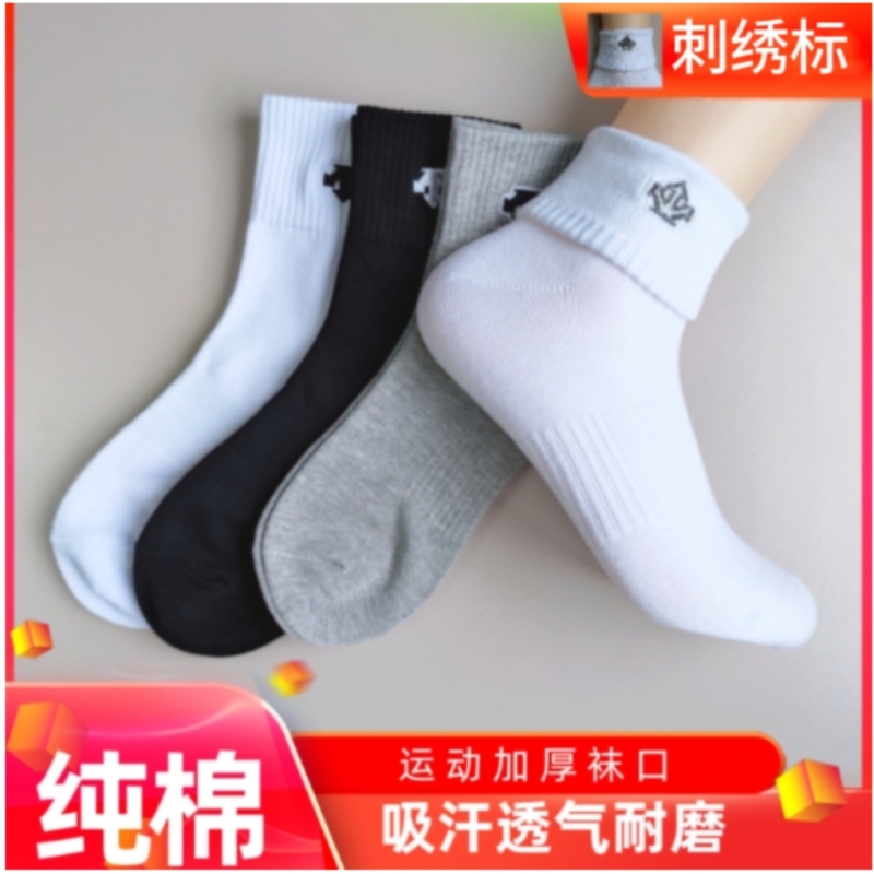 刺绣纯棉DST运动袜白色箭头字母男士纯色中筒耐磨短袜四季中帮袜
