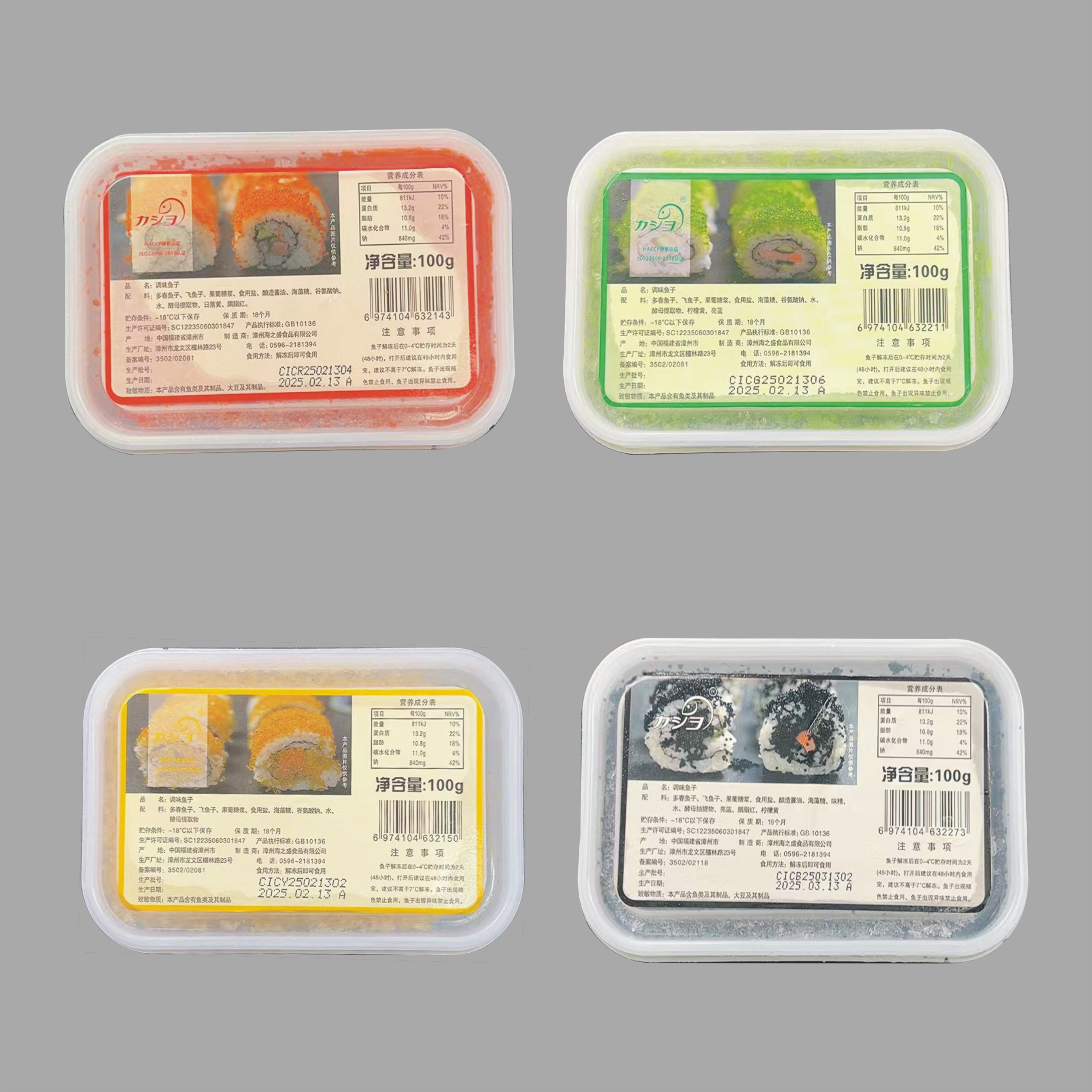 华昌（大中小颗粒混合装）100克/盒鱼籽即食飞鱼子多春鱼子顺丰包邮