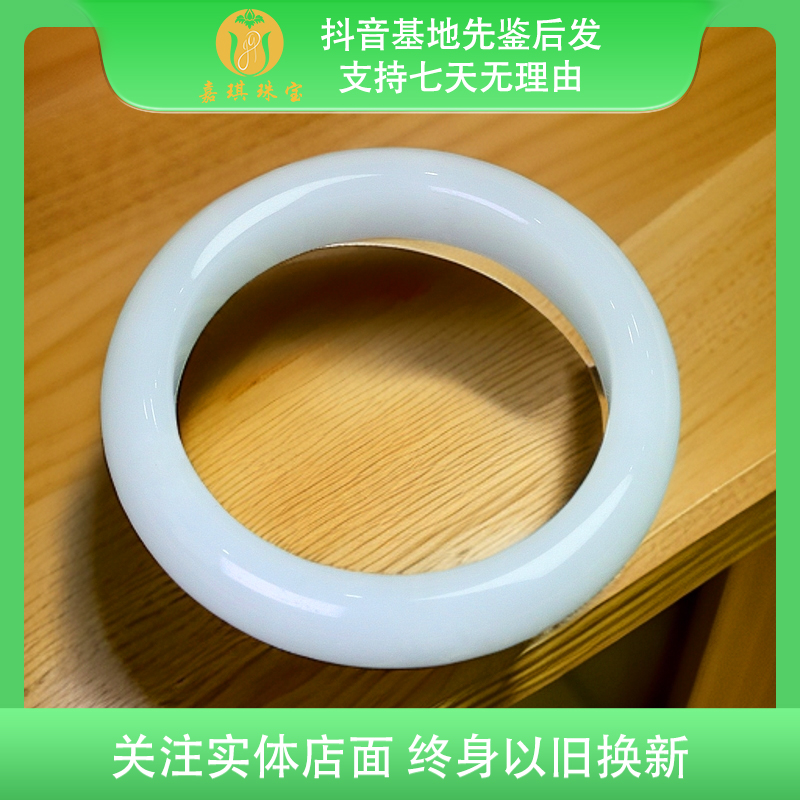 【嘉琪珠宝】和田玉精品羊脂白玉百搭正圈手镯 多样性发其一