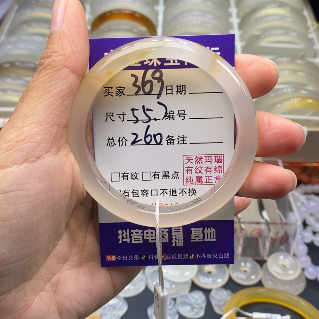 玛瑙/玉髓手镯未镶嵌S***i