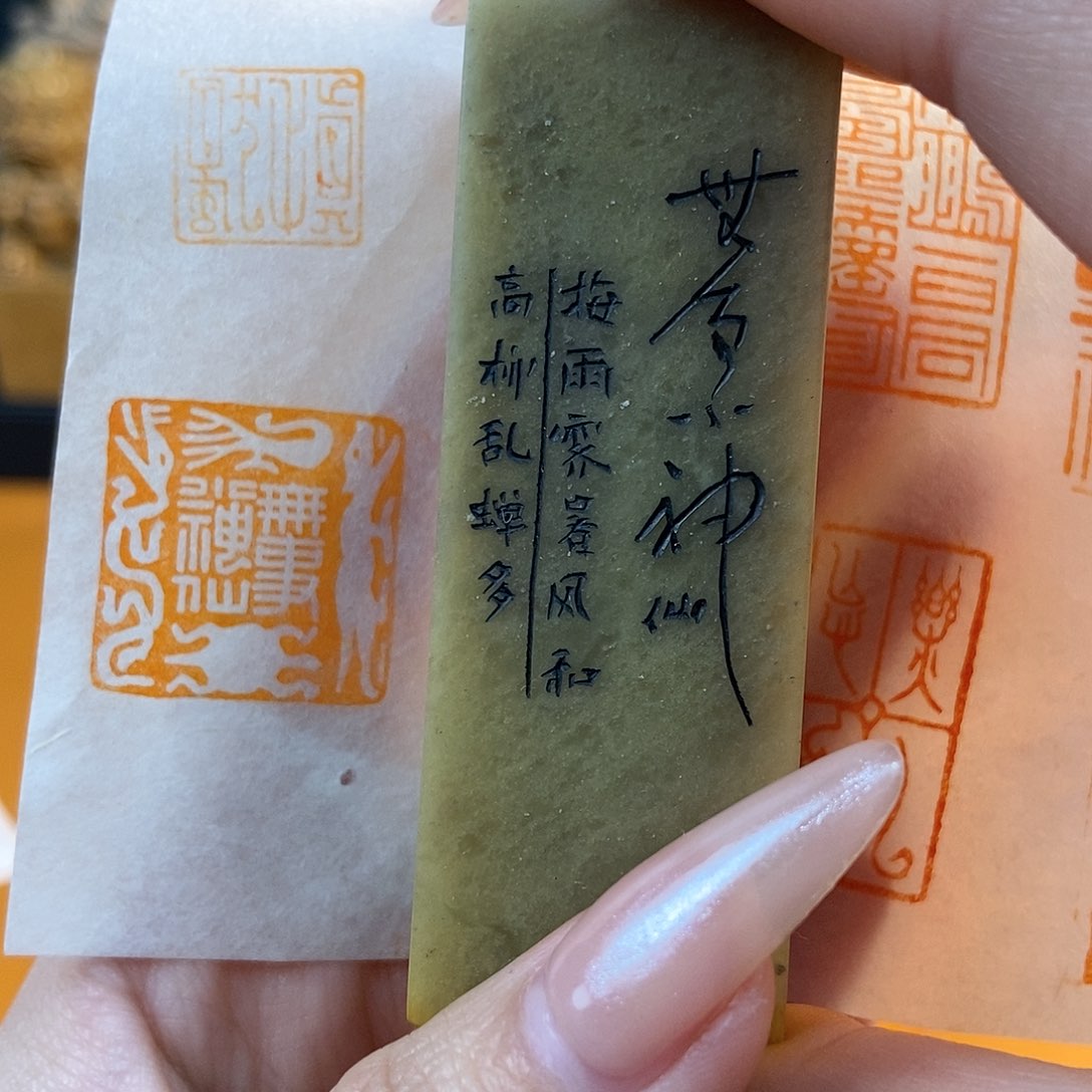 【闪购商品】寿山石印石6166 牧石书画篆刻作品