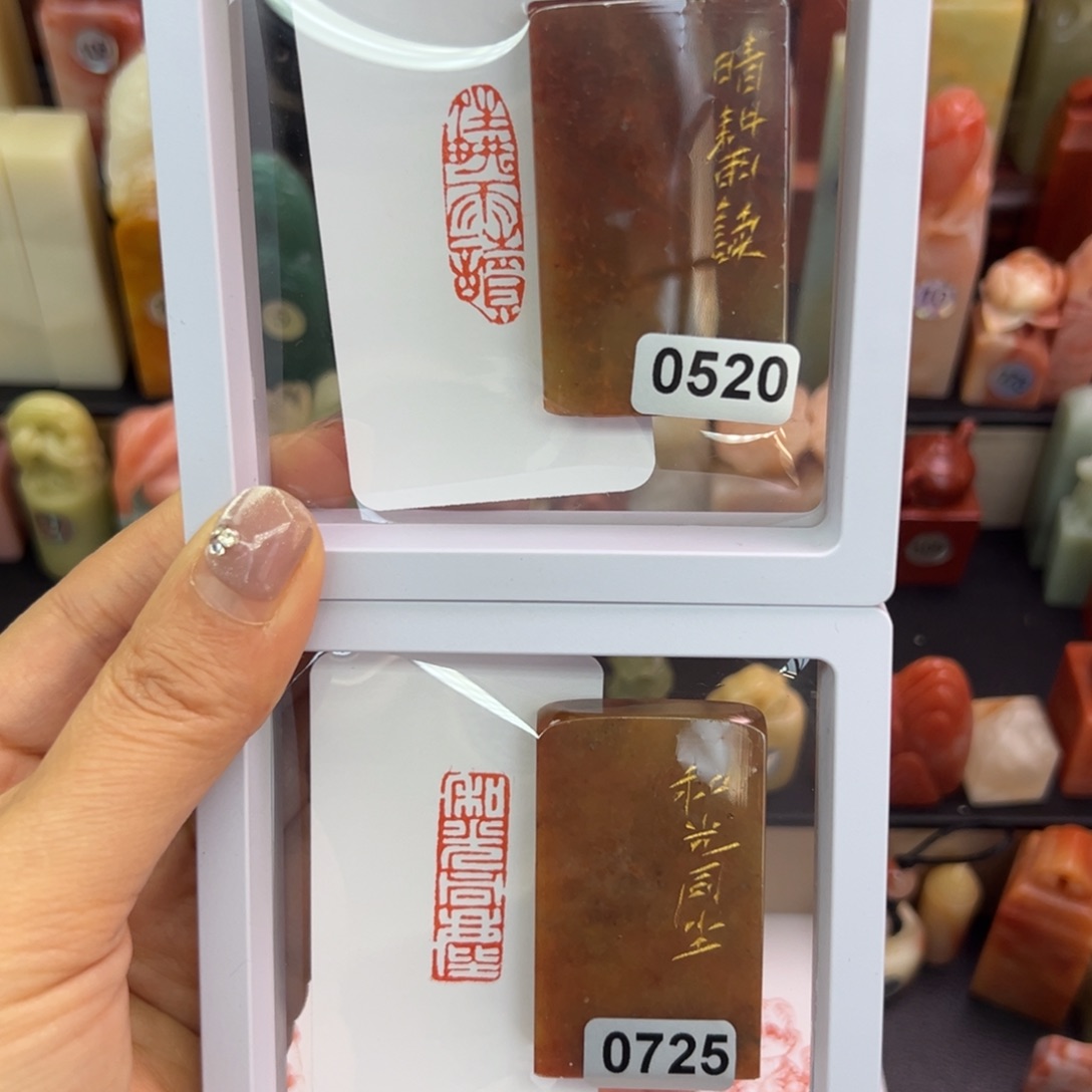 寿山石印石晴耕雨读，