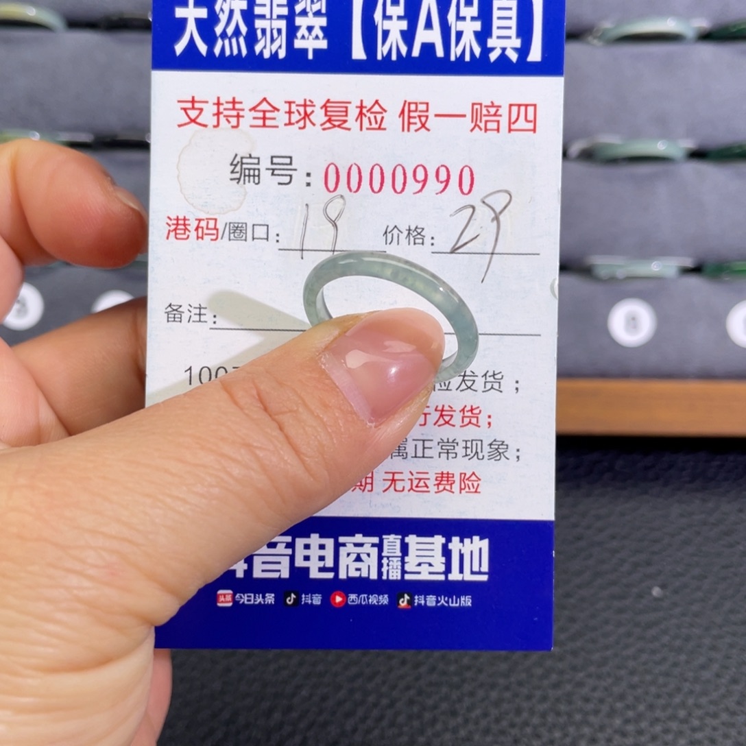 翡翠未镶嵌戒指557