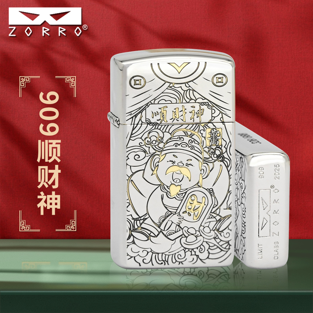 佐罗ZORRO二代909镍双色顺财神防风煤油打火机纤巧机窄机创意高档