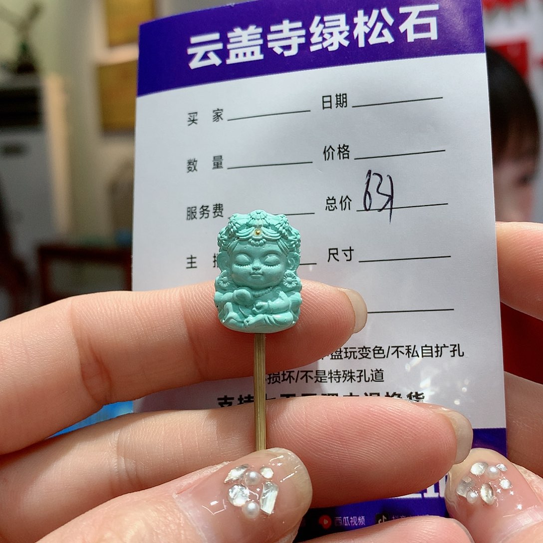 绿松石配饰未镶嵌