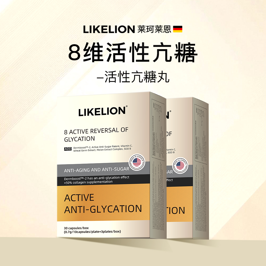 LIKELION抗糖丸 进口亢糖丸 营养膳食 光采管理 30粒/盒