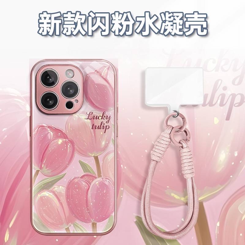 粉金郁金香花朵水凝玻璃壳适用于iPhone苹果17手机壳iPhone华为op
