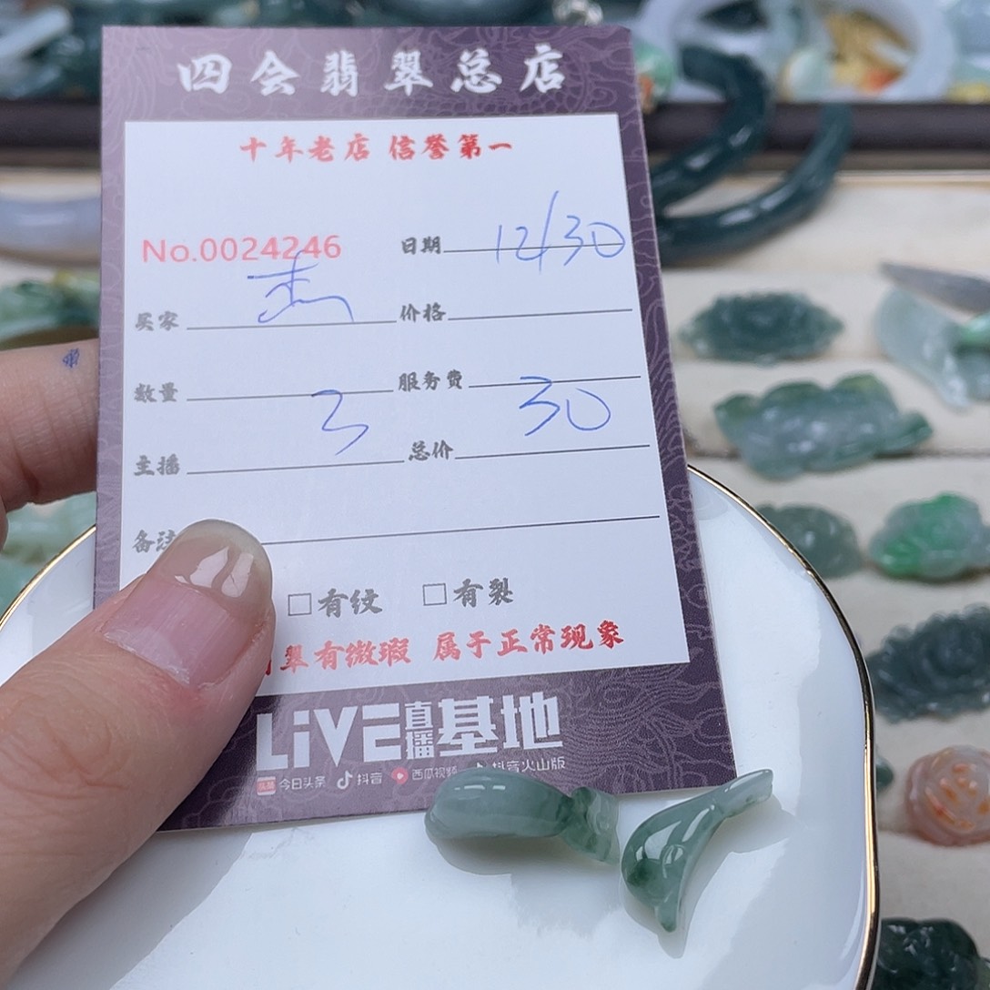 颈饰未镶嵌翡翠杰
