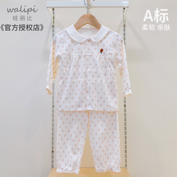 娃丽比·婴幼儿宝宝睡衣分体家居服套装合集