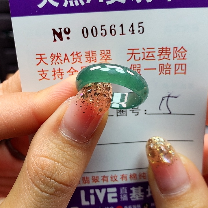 翡翠戒指未镶嵌拉派 