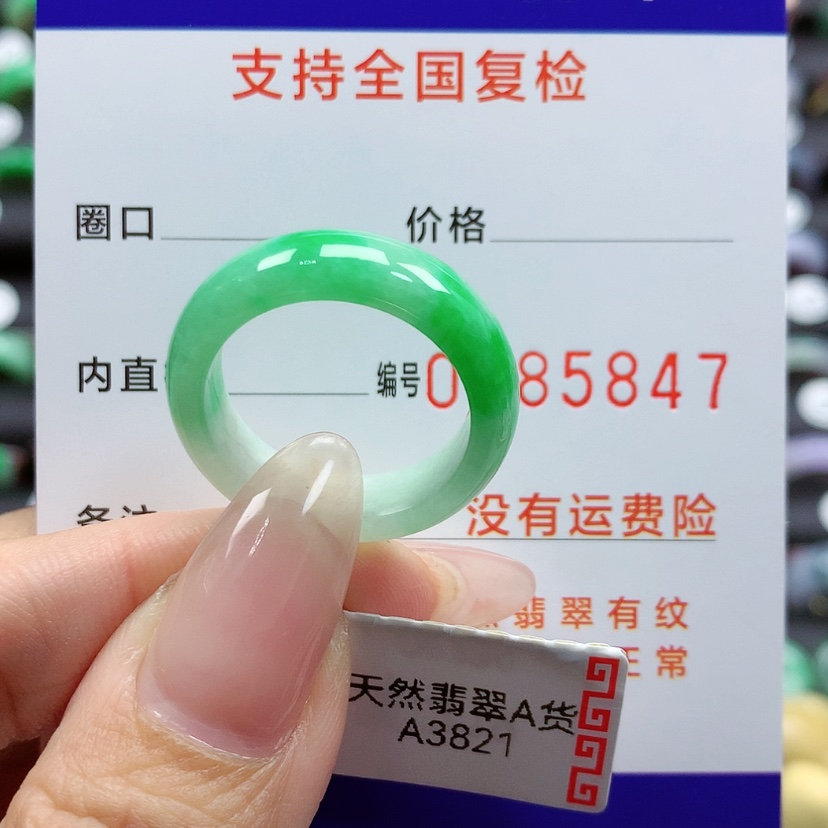 【闪购商品】翡翠戒指未镶嵌19号