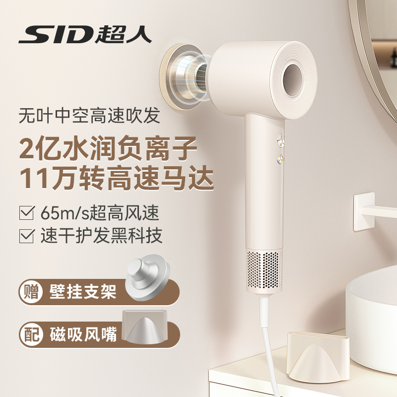 SID/超人家用高速吹风机大风力速干电吹风低噪音学生宿舍便携风筒