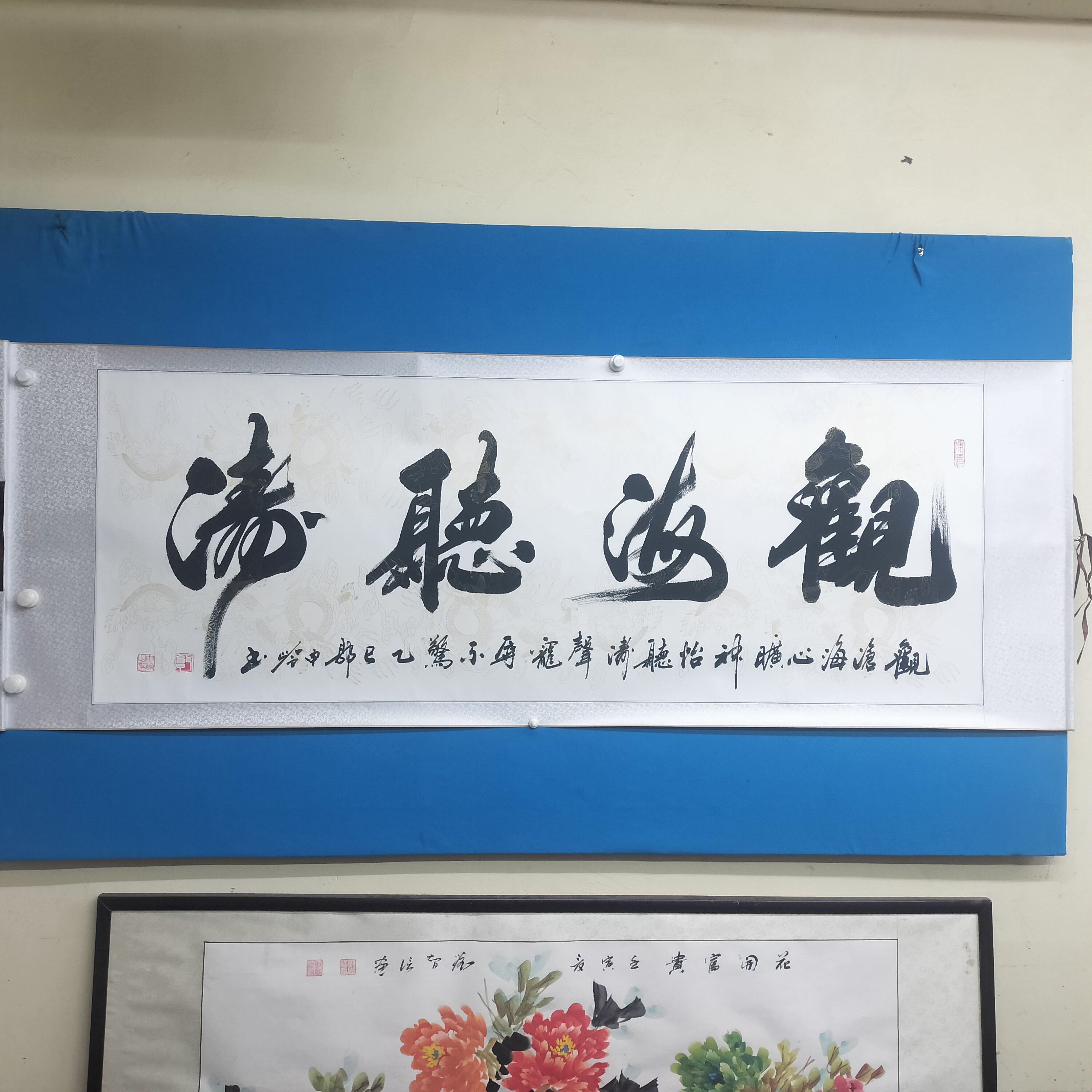 二八书画郭申岭老师小六尺白宣卷轴205×72《观海听涛》