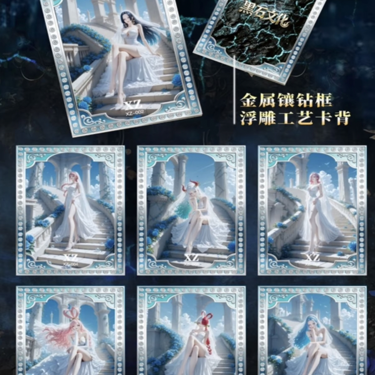 【新粉1K2,限1单】黑石文创第1弹航海王国卡二创 收藏卡牌