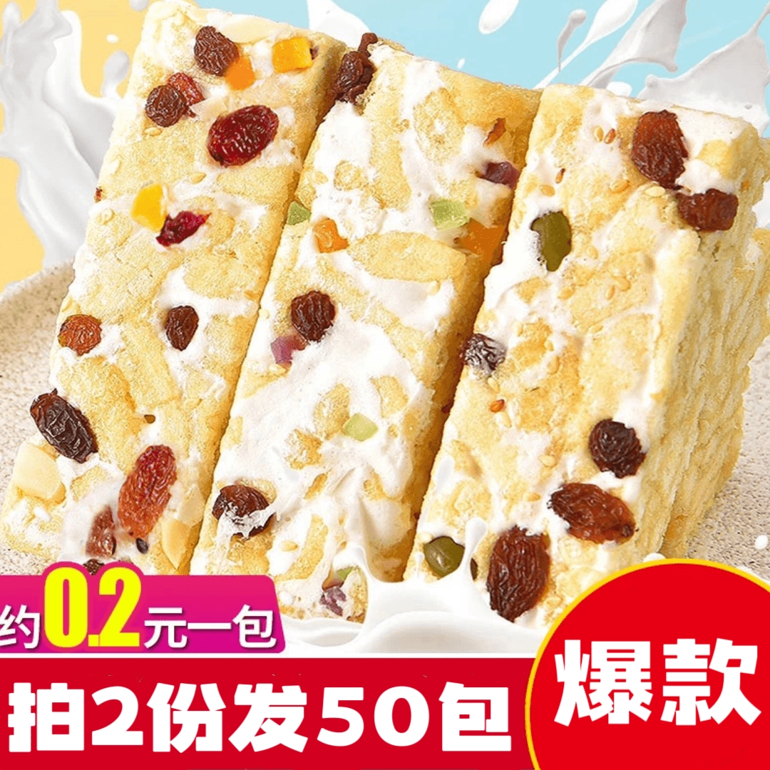【20包拍2份巨划算发50包】水果奶盖沙琪玛网红零食解馋营养糕点111