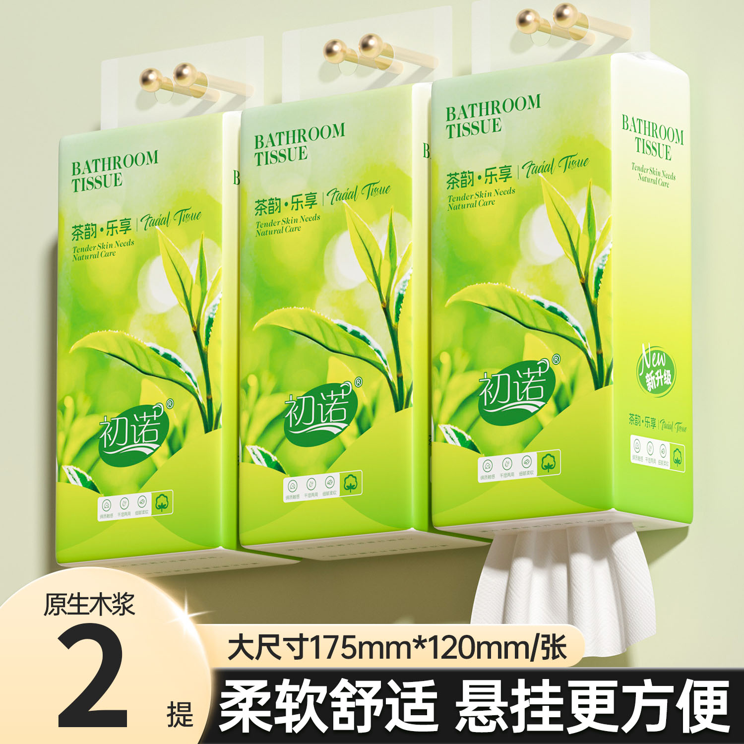 【2.01发2提】湿水不易破悬挂式餐巾家用加量餐巾亲肤高级餐巾
