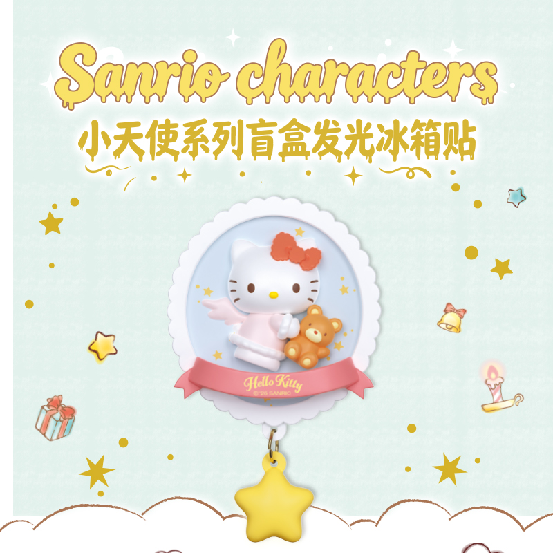 【名创优品X三丽鸥联名】小天使系列盲盒发光冰箱贴