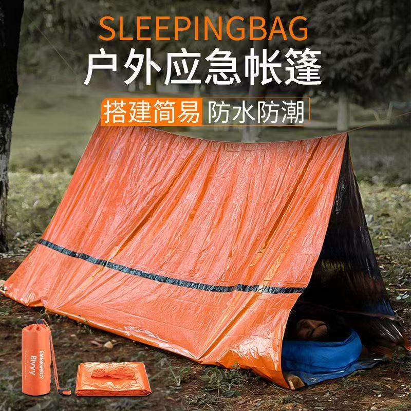 户外加厚应急帐篷救援应急物品