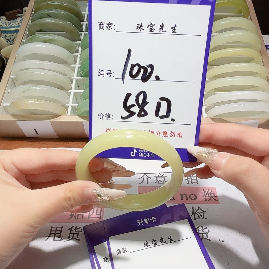 石英质玉手镯未镶嵌100