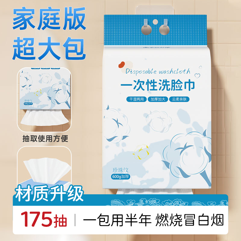 幸运女神洗脸巾抽取式超大包悬挂式一提600克加厚一次性家用