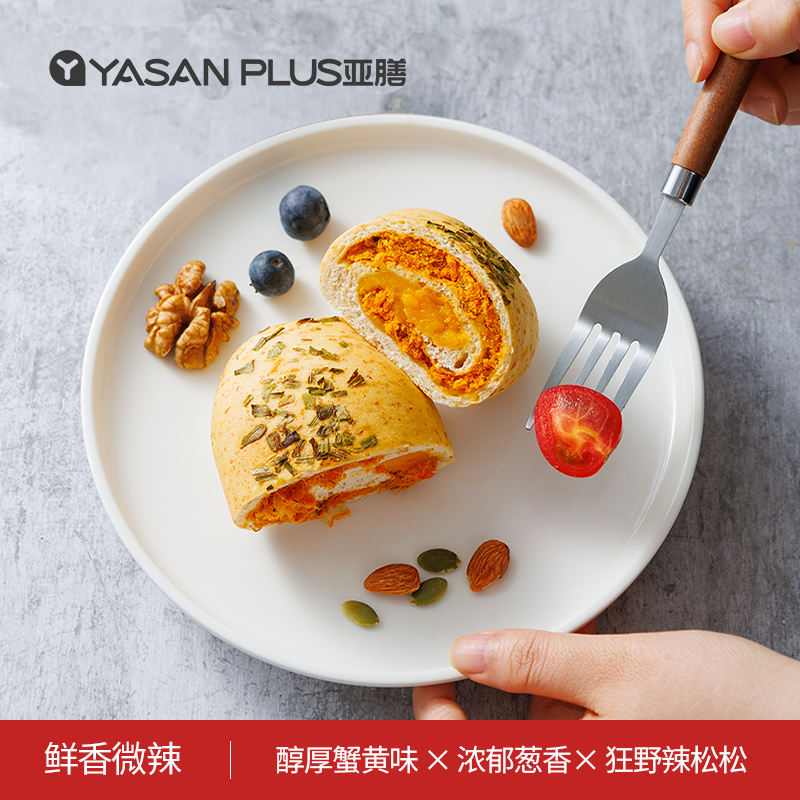 亚膳手作欧包葱香蟹黄肉松味全麦面包健康食品早餐代餐粗粮辣味卷