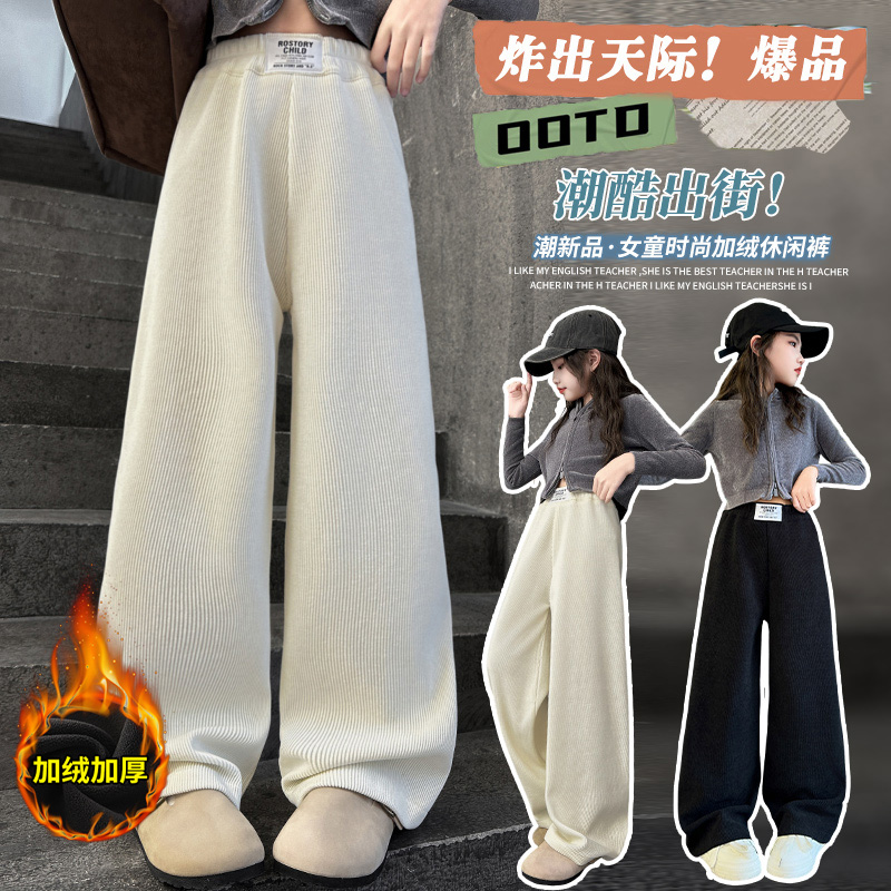 女童阔腿裤冬季加厚一体绒时髦裤子2024新款冬女孩洋气加绒直筒裤