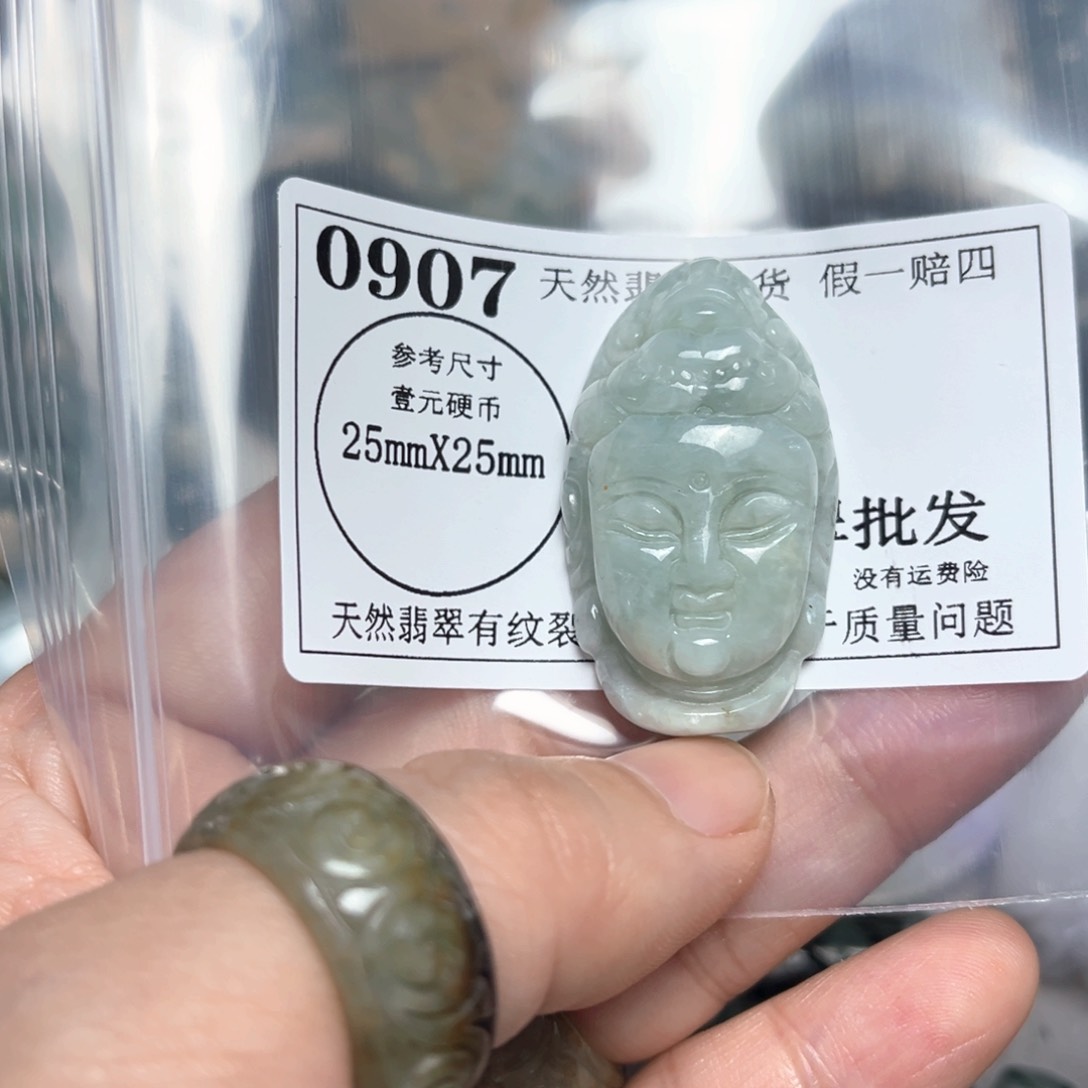 翡翠吊坠(不含链)未镶嵌0907