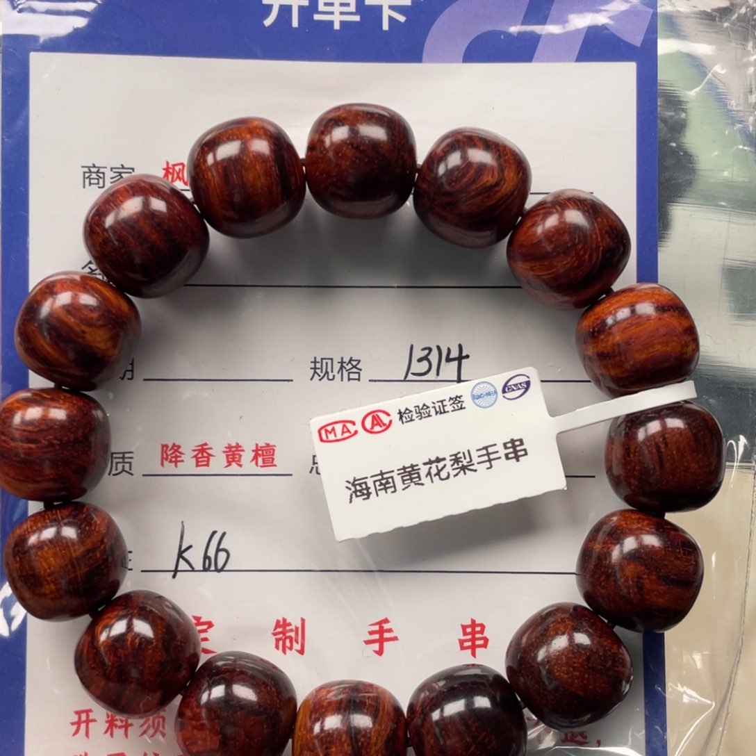 黄花梨/降香黄檀手串k66