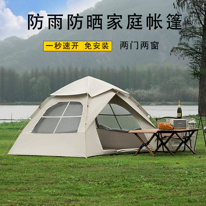 帐篷户外折叠便携式自动加厚防雨野外露营装备全套野营