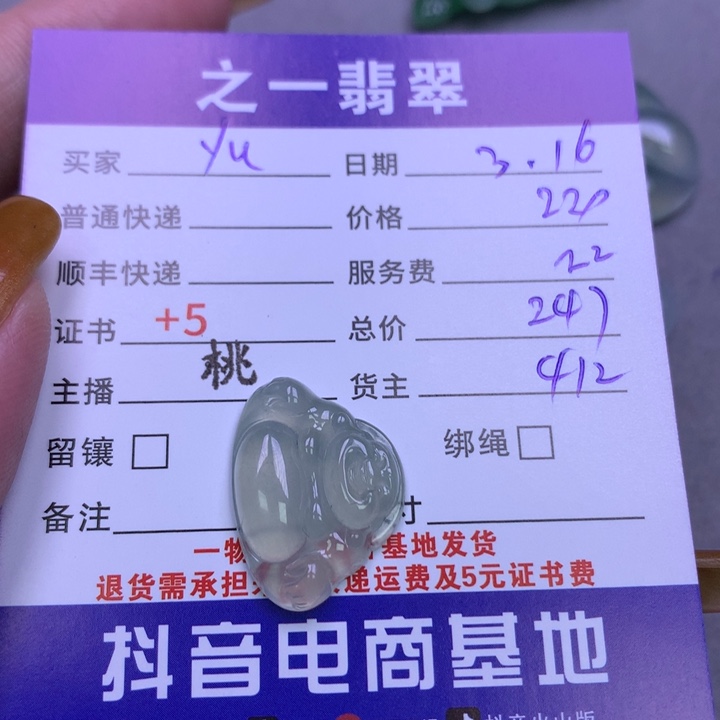翡翠未镶嵌颈饰y**u翡翠