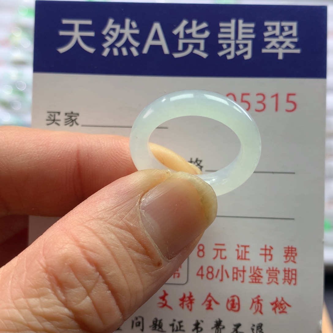 翡翠戒指未镶嵌圈口14号