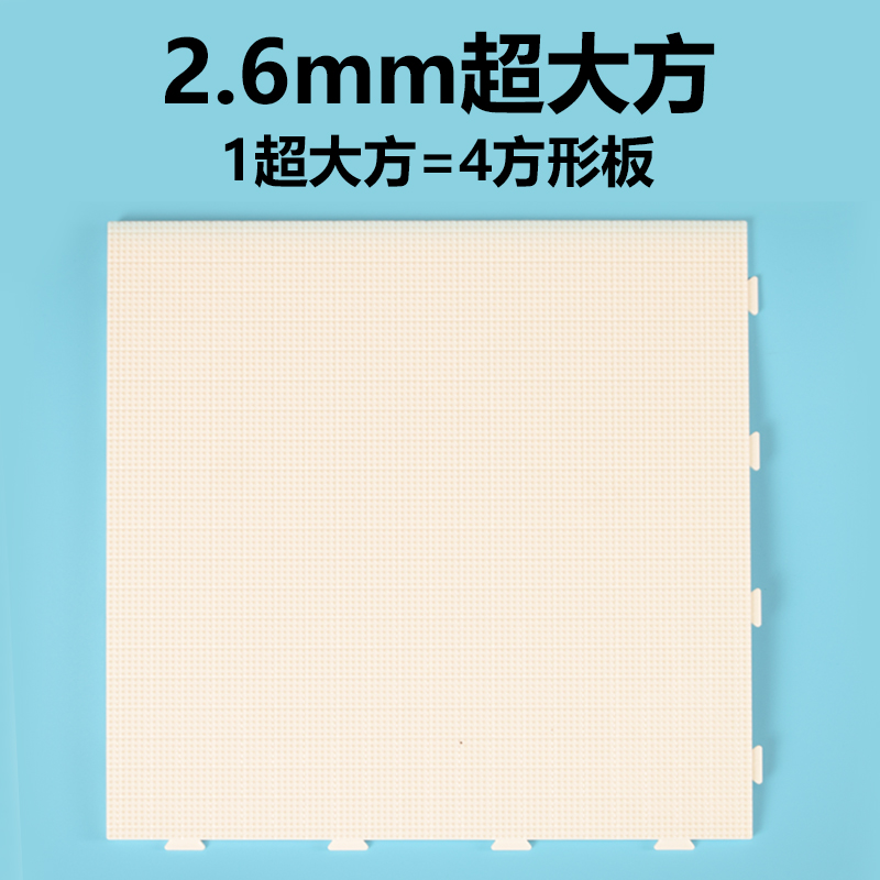 明创拼豆明创2.6mm耐高温拼豆模版