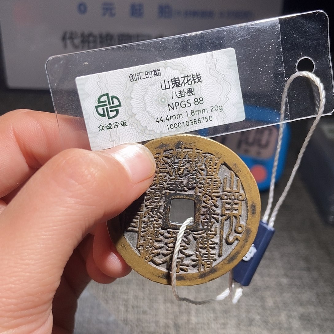 一***茶银甄选。。。。。。山鬼6750
