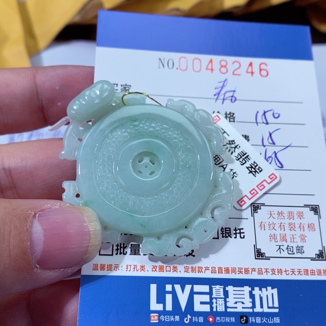 翡翠颈饰未镶嵌春*