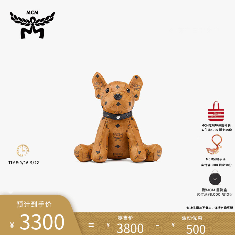 【琥珀流光】MCM COLLECTION 小号法斗狗玩偶创意包挂包包挂饰