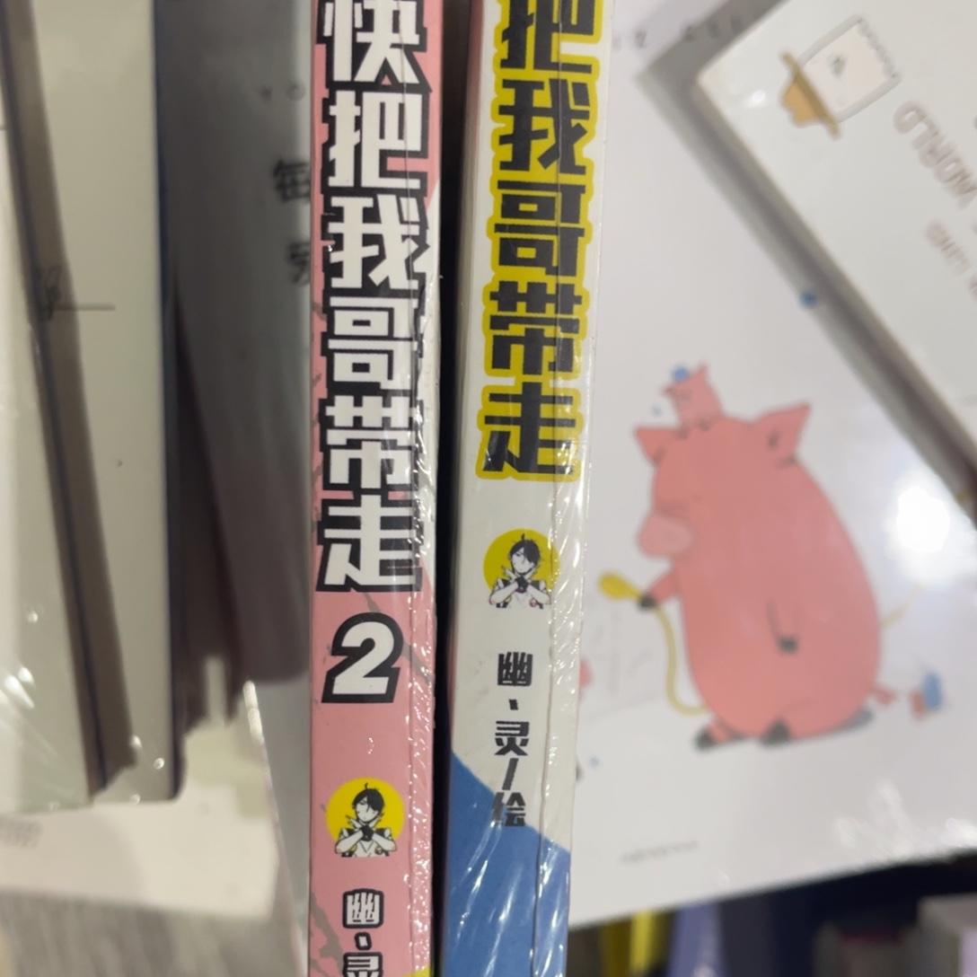 E***7快把我哥带走一二