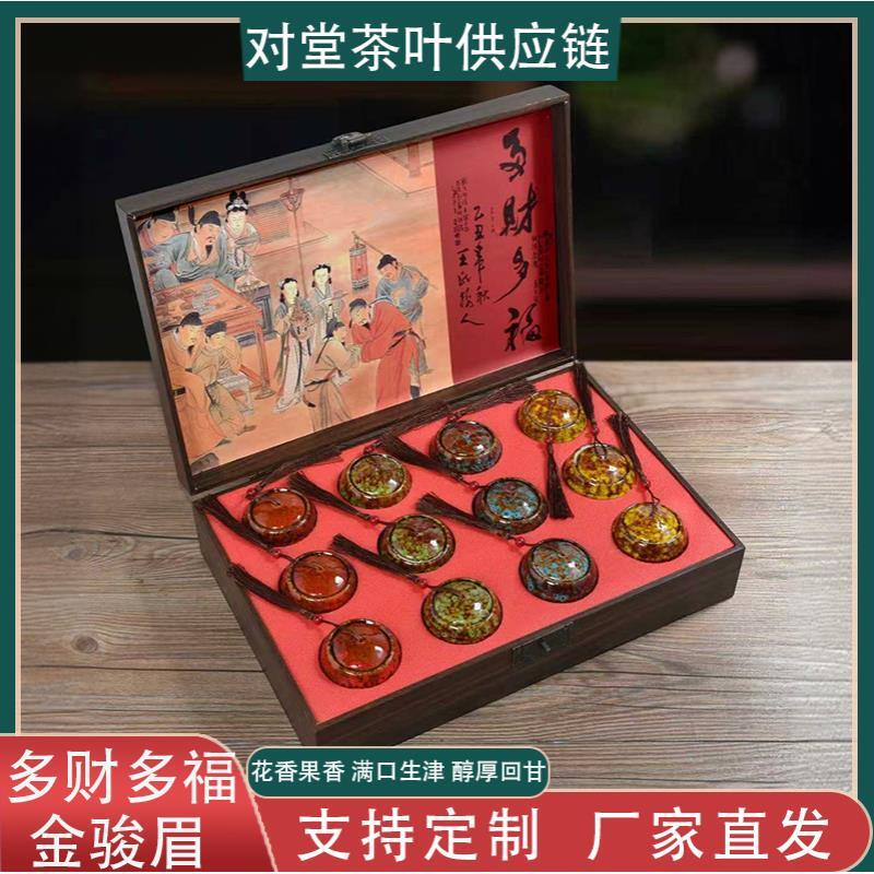 【多才多福】福建红茶金骏眉茶叶精美陶瓷小罐送礼盒+礼袋R