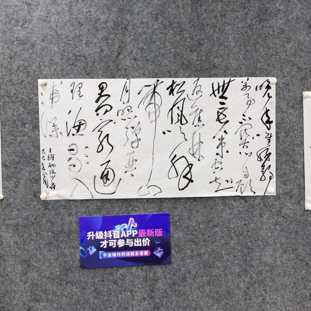 书法书法作品lfj老师
