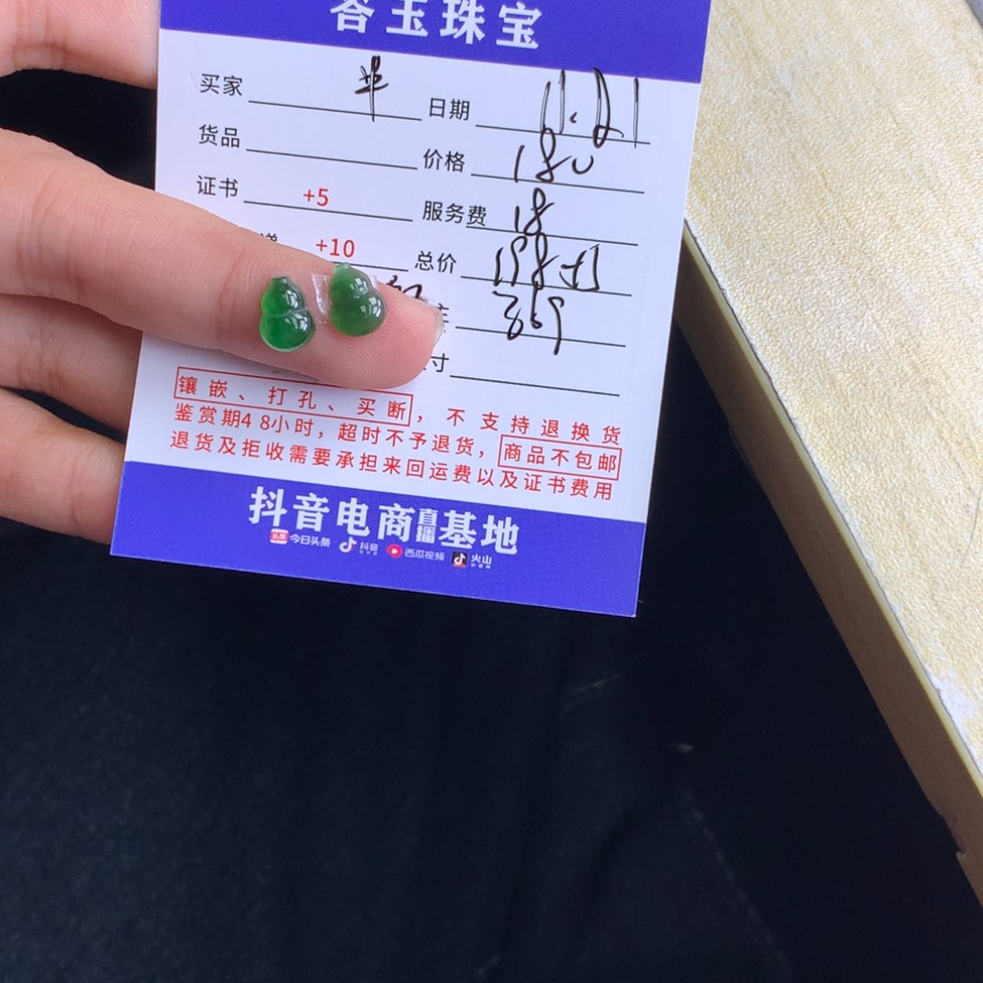 颈饰未镶嵌翡翠半***。